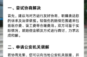 轻伤赔偿怎么要？遇到这种事，手把手教你！