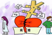 离婚后多久可以再婚？财产分割怎么办？