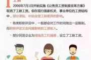 工会发的不是福利，是法律给你的‘隐形工资’你领全了吗？
