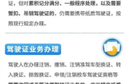 驾驶证怎么查真假？遇到假证陷阱，一招教你识破！