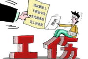 上班路上出意外，算工伤吗？能赔多少？律师一文说清！