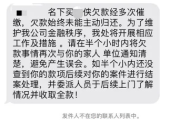 收到开庭短信就慌了？贷款逾期后，这一步做错可能让你背债翻倍！