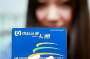 一卡通到底是个啥？刷着方便，出事却没人认账？