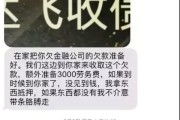 贷款逾期收到催收短信？别慌！教你这样辨别和应对