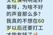 不交社保，你以为省钱了？律师告诉你真相！