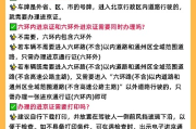 外地车进京证怎么办理？一文讲清最新规定和操作流程！