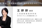 —一位执业13年家事律师的坦诚拆解