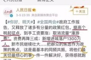 工资涨了，税也悄悄涨了？一文讲透个税怎么算，别再被扣懵了！