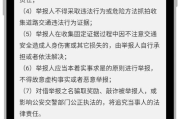 怎么举报违法侵权行为？发现证据后该走哪一步？