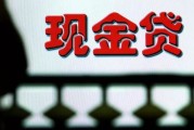 现金贷1000元逾期1年，会坐牢吗？一位律师的忠告