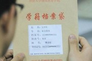 怎么查个人档案？不知道去哪查、要带啥材料？一次讲清楚！
