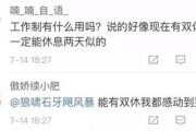 探亲假怎么休？休不了算不算违法？一文说清你的权益！