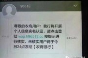 农信银行贷款逾期短信来了怎么办？是催收还是警告？还能补救吗？
