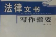 法律文书中的支撑怎么写？律师手把手教你拿捏力道