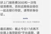 短信催收天天来？小额贷款逾期了怎么应对才不吃亏！