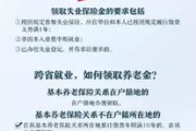 辅警可以不交社保？权益背后的法律真相！