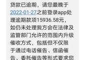 收到贷款逾期短信别慌！是催收套路还是真违约？一招识破，避免踩坑！