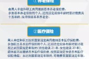 社保是干啥的？交了好像没感觉，断缴三个月咋就慌了？