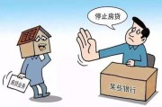 一次房贷逾期3年，银行真的会收房吗？惊魂72小时后的真相与救赎