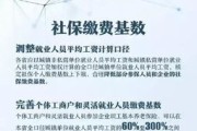 新公司不交社保，你的权益会裸奔吗？