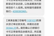 贷款逾期了，收到法务提醒短信就慌了？别急，先搞清这几点！