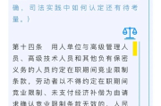 —别被HR一句欢迎归队绕晕了法律关系