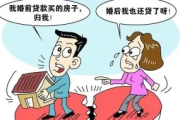 房贷离婚后多久需要分割？突然被银行追债怎么办？