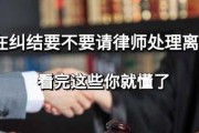 离婚请律师管用吗？这些情况你一定要请！