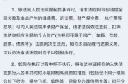 贷款逾期被起诉了怎么办？江苏银行催收不停，还能翻盘吗？