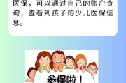少儿医保怎么查？查不到记录别慌，这几种方法家长必须知道！