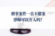 侦查阶段请律师有用吗？律师介入时机全解析
