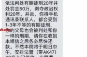 收到贷款逾期催收短信？别慌！教你这样应对！