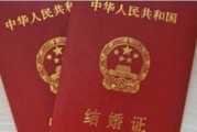 结婚证丢了怎么办？补办流程全解析，别慌，一文说清！