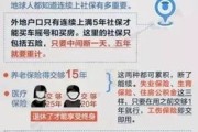 社保断缴了怎么办？上海怎么查自己的缴费记录最靠谱？