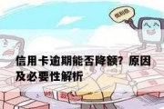 信用卡额度怎么提？突然被降额怎么办？一招教你反向操作拿回主动权！