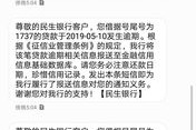 抵押贷款还不上，银行短信怎么发？这些提醒你得看懂！