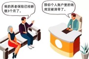 怎么查养老保险？账户不清、缴费年限对不上怎么办？