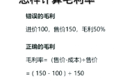 销售毛利怎么算？不会算等于白干，搞懂这几点多赚几十万！
