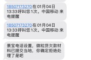 贷款逾期后收到清贷短信，是催收还是恐吓？你该知道的5个关键点