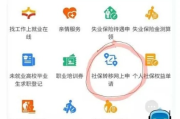 五险怎么查？查不到记录别慌，教你三招精准定位你的社保权益！