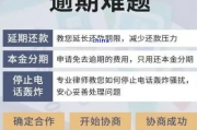 网贷刚逾期怎么办信用卡