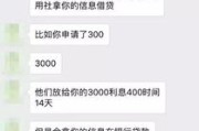 贷款逾期后催债短信发到朋友手机上，算侵权吗？该怎么办？