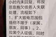 贷款逾期被催收短信轰炸？教你三招合法应对，不慌不乱有底气