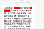 催收短信天天来？教你一眼识别真假，别再被吓到转账！