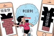 网贷APP逾期还款后借不出来了，该怎么办？