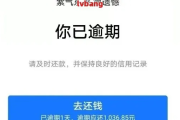 收到首付宝逾期提醒短信，慌了？别急，先搞清这3件事！