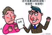 按揭到底是借钱还是买房？签了合同才发现‘月供’里藏着这些坑！