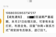 捷越贷款逾期了，催收电话快打爆了，我该怎么办？