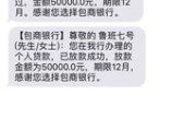 贷款逾期解约会发短信吗？逾期后真会无声无息被起诉吗？