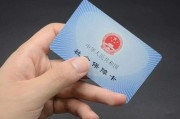 异地社保怎么交？断缴一个月，医保卡突然刷不了了！